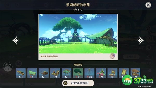 原神尘歌壶好感套装大全3.2