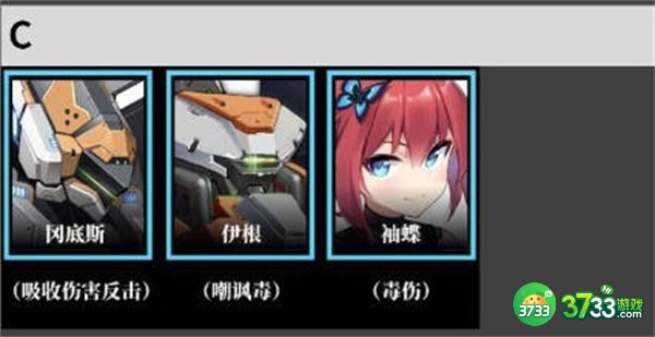 交错核心角色强度排行榜一览