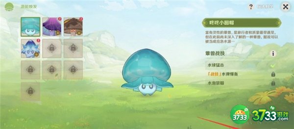 原神智巧灵蕈潜能焕发攻略大全