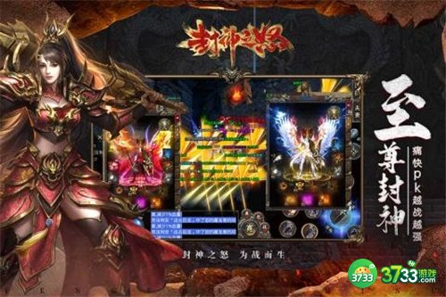 封神之怒重要材料速刷攻略
