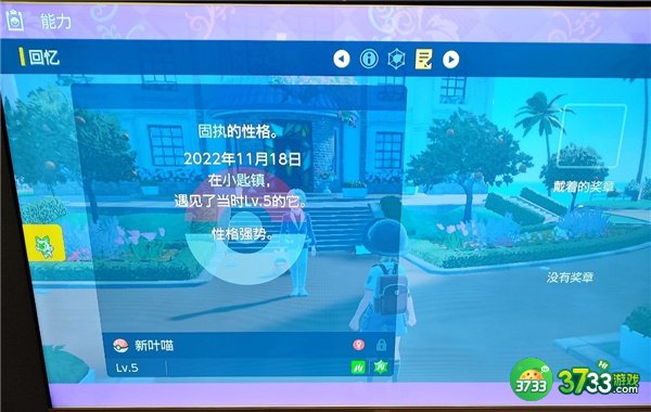 宝可梦朱紫御三家性格选择攻略