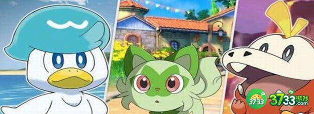 宝可梦朱紫御三家进化等级形态一览