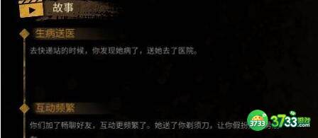 大多数寻小仙好感增加及喜欢话题一览