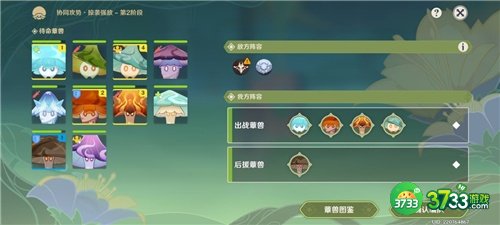 原神协同攻势第五天全流程攻略