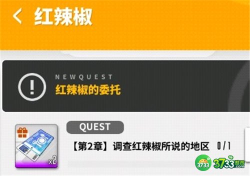 nikke胜利女神红辣椒的委托任务全流程攻略