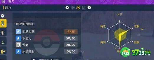 宝可梦朱紫野怪努力值对应加成一览