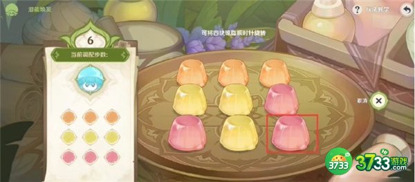 原神智巧灵蕈潜能焕发攻略大全