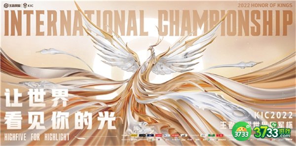 王者荣耀世冠赛程赛制一览2022
