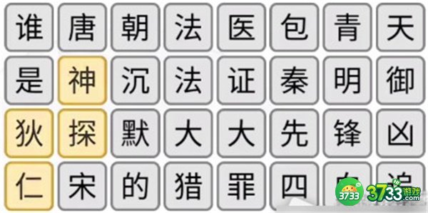 汉字找茬王消除悬疑剧通关攻略详解