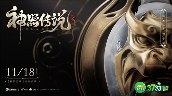 王者荣耀狄仁杰神器狴犴令上线时间一览