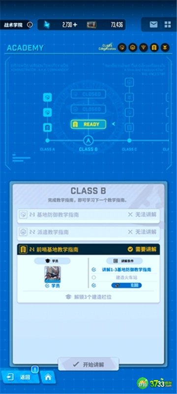 NIKKE胜利女神火车站图纸位置一览