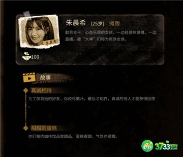 大多数全人物图鉴一览