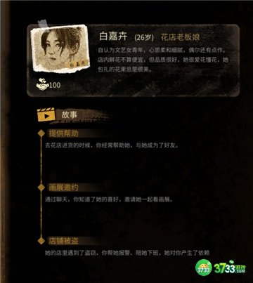 大多数全人物图鉴一览