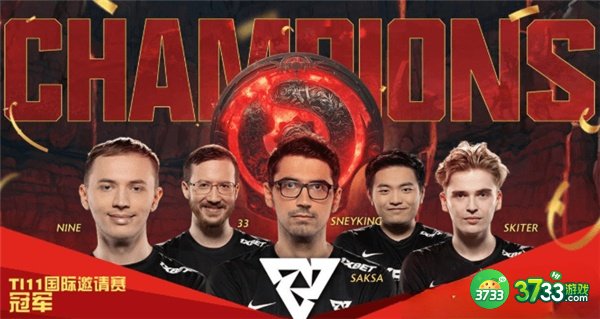 dota2ti11冠军队伍介绍