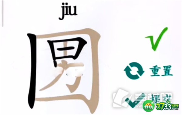 汉字找茬王口男找出20个字攻略最详细