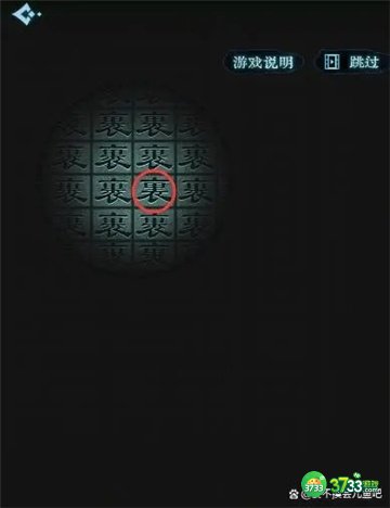 戏法门第三章攻略最详细