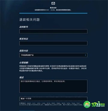 炉石传说退款申请流程一览