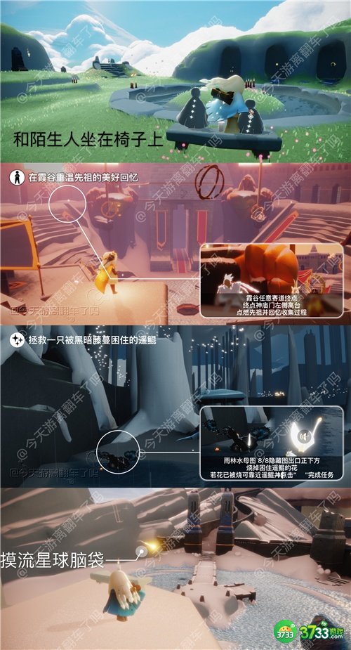 光遇11月6日大蜡烛位置一览2022