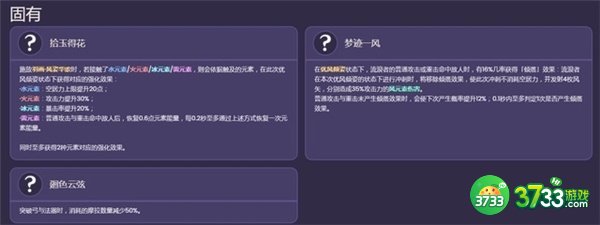 原神3.3流浪者散兵技能一览