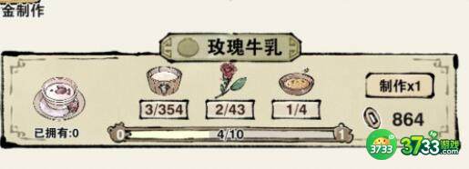 轮回茶肆波光粼粼食方食谱对应一览