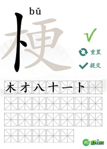 汉字找茬王梗找出26个字攻略详解