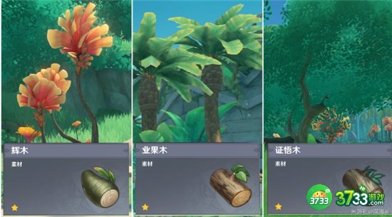 原神3.2须弥木材全收集攻略汇总