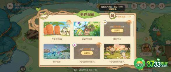 原神毛毛脸面具魔王特殊事件完美结局达成技巧