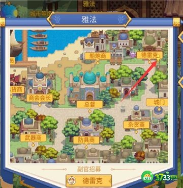 航海日记2送花任务全流程攻略