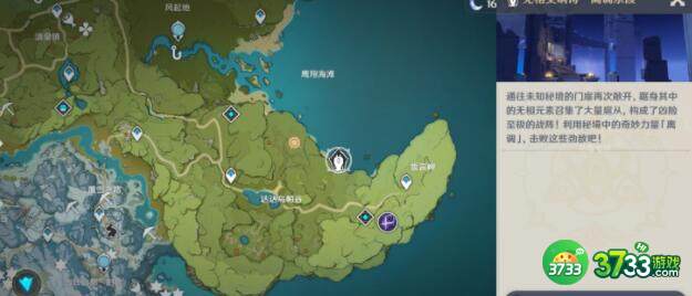 原神第3天无相交响诗离调乐段过关阵容搭配