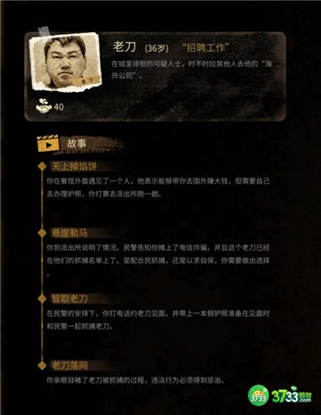 大多数全人物图鉴一览
