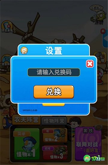 别惹农夫兑换码大全100个2022