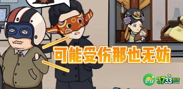 剧情找找茬第八关解救人质过关技巧