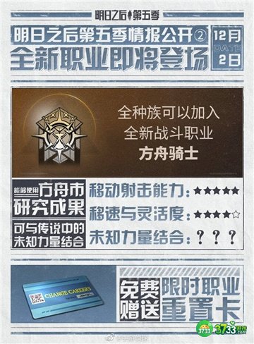 明日方舟新职业方舟骑士玩法详解