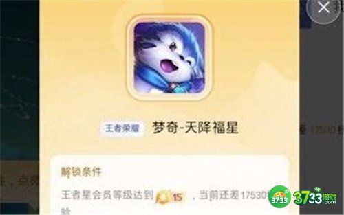 王者荣耀星会员最快升级攻略