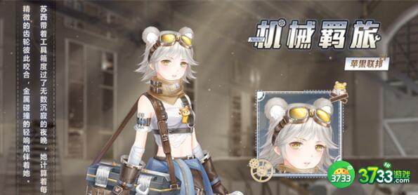 奇迹暖暖3-3启程过关搭配详解