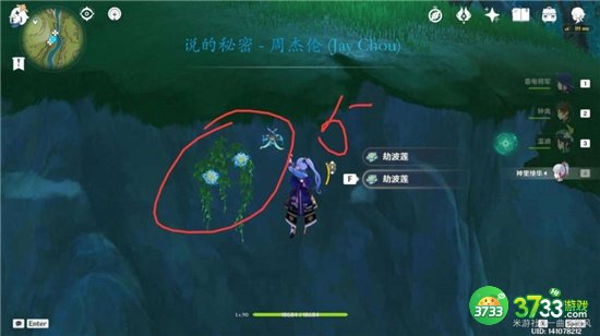 原神3.2劫波莲最佳采集路线一览