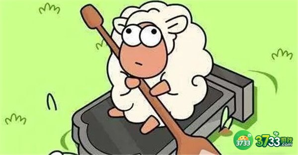 羊了个羊11.11攻略全流程