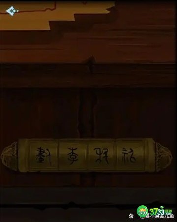 戏法门第四章攻略最详细