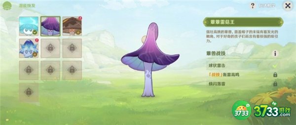 原神智巧灵蕈潜能焕发攻略大全