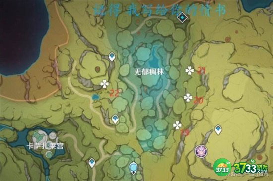 原神3.2劫波莲最佳采集路线一览