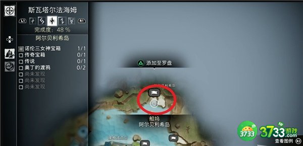 战神5诺伦三女神宝箱全收集攻略