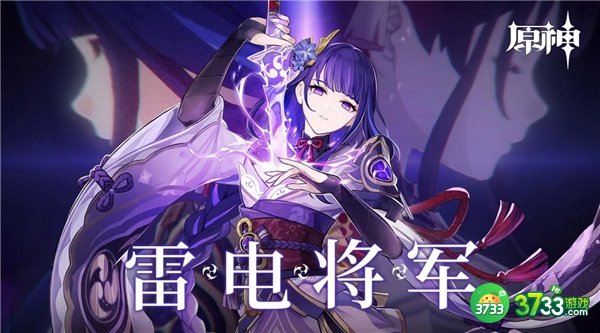 原神3.3版本复刻角色预测