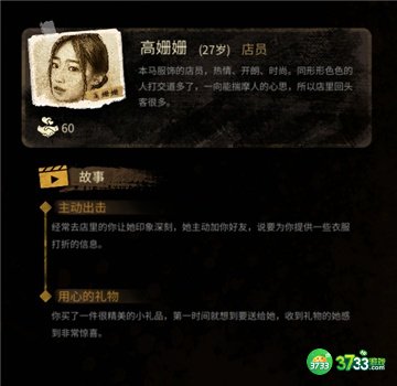 大多数全人物图鉴一览