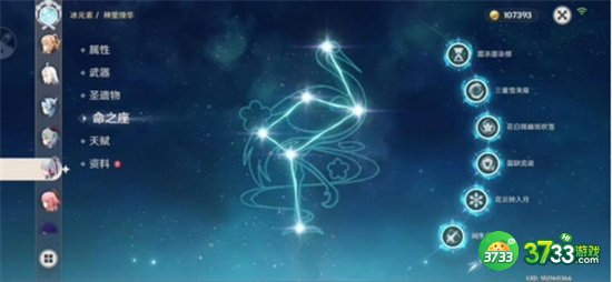 原神全角色满命账号一览免费送