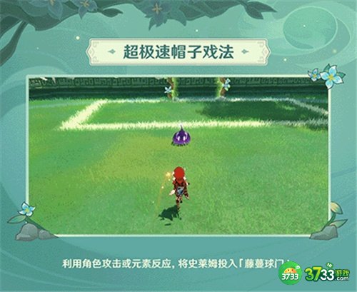 原神冒险家试炼活动完整攻略3.2