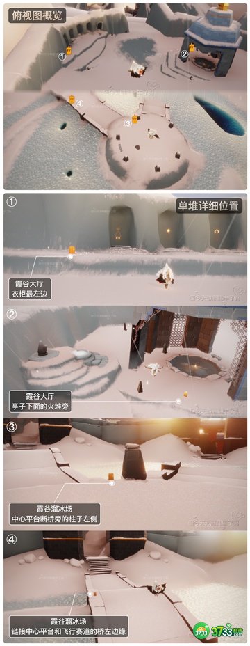 光遇11月11日大蜡烛位置一览