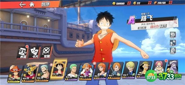 航海王热血航线角色强度排行最新一览2022