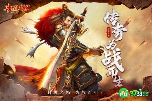 封神之怒重要材料速刷攻略