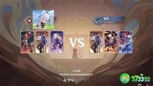 原神七圣召唤元素反应大全