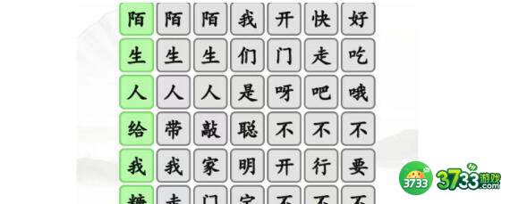 汉字找茬王聪明宝贝不上当过关方法